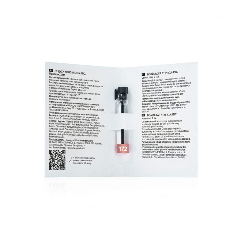 Духи женские EC Classic 172, пробник, 2 мл